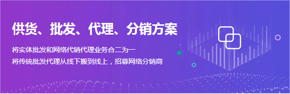 三级分销系统 三级分销系统